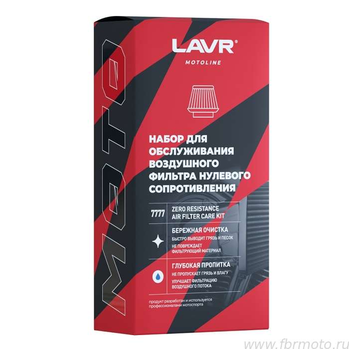 ����� ��� ������������ ������� Lavr Zero Resistance Air Filter Care Kit