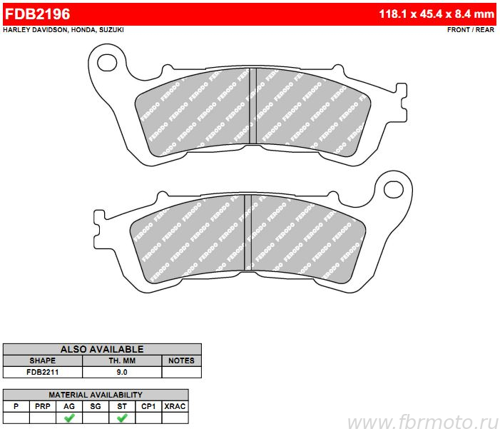 ��������� ������� Ferodo FDB2196EF 